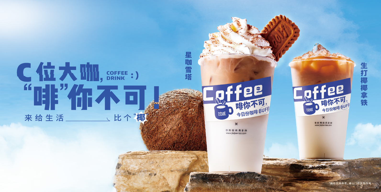 九州酷游茶饮：奶茶行业常用到的营销方式有哪些？