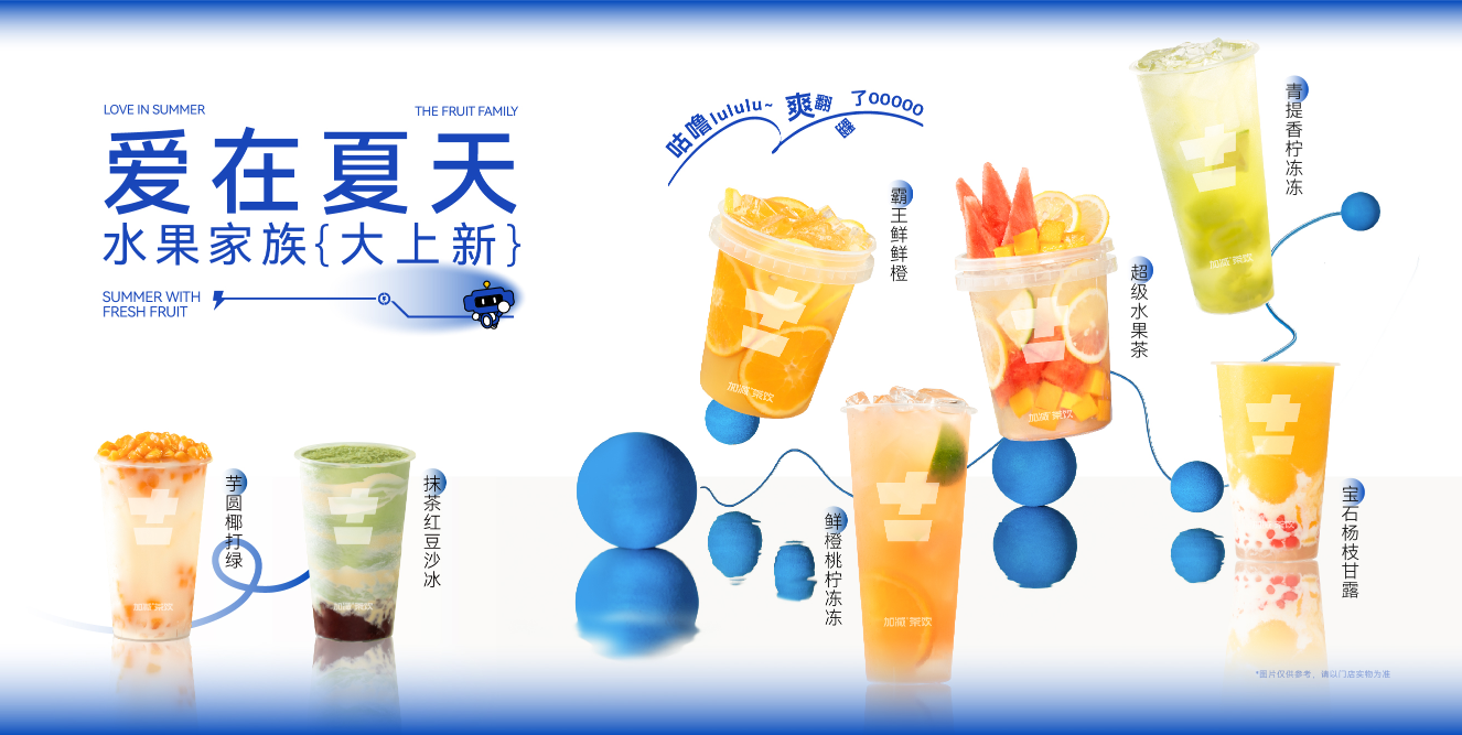 九州酷游奶茶加盟费多少钱？其实并没有你想的那么多