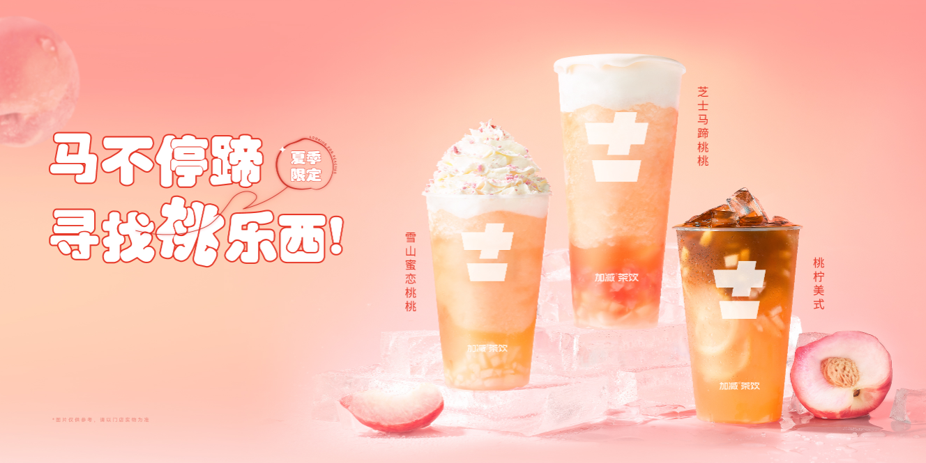 九州酷游茶饮：奶茶加盟店有哪些经营误区