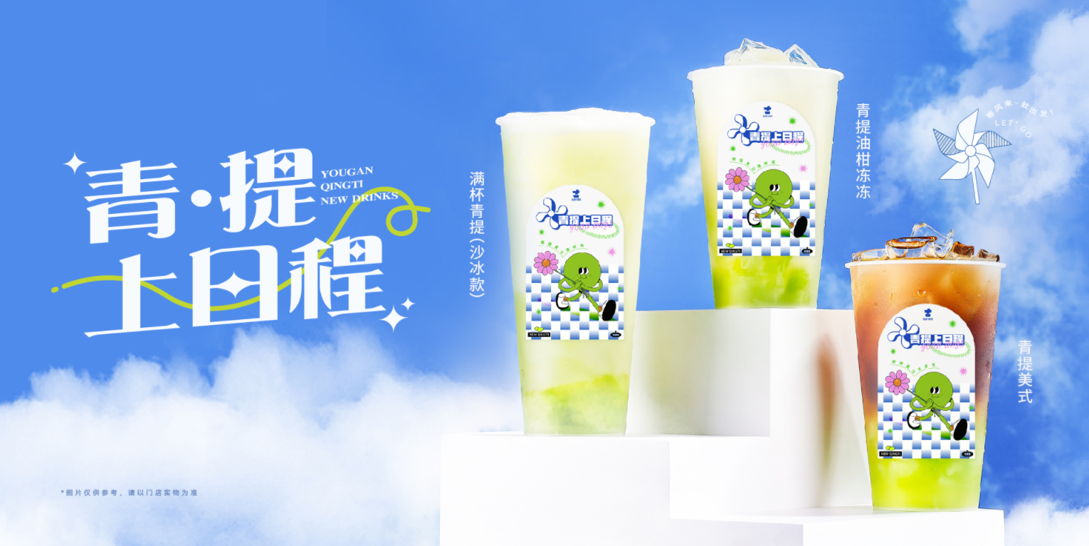 九州酷游茶饮|小城市开奶茶店加盟有赚钱的可能吗
