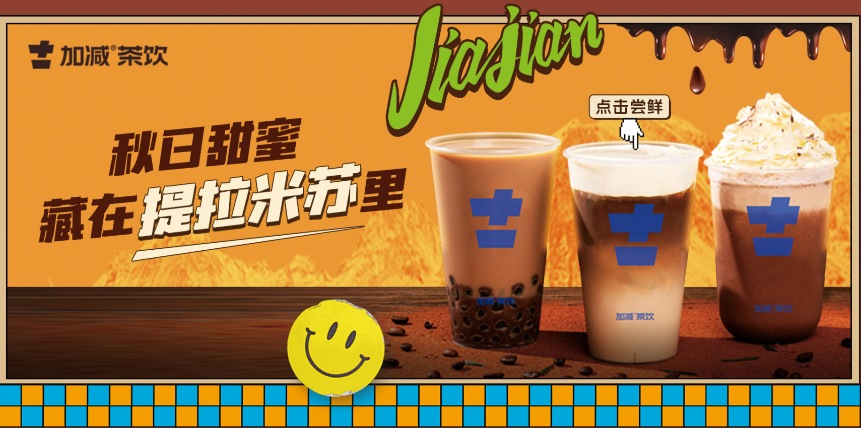 九州酷游茶饮