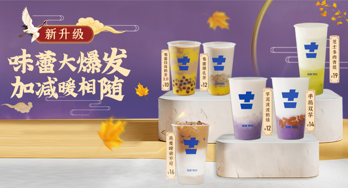 九州酷游茶饮官方加盟