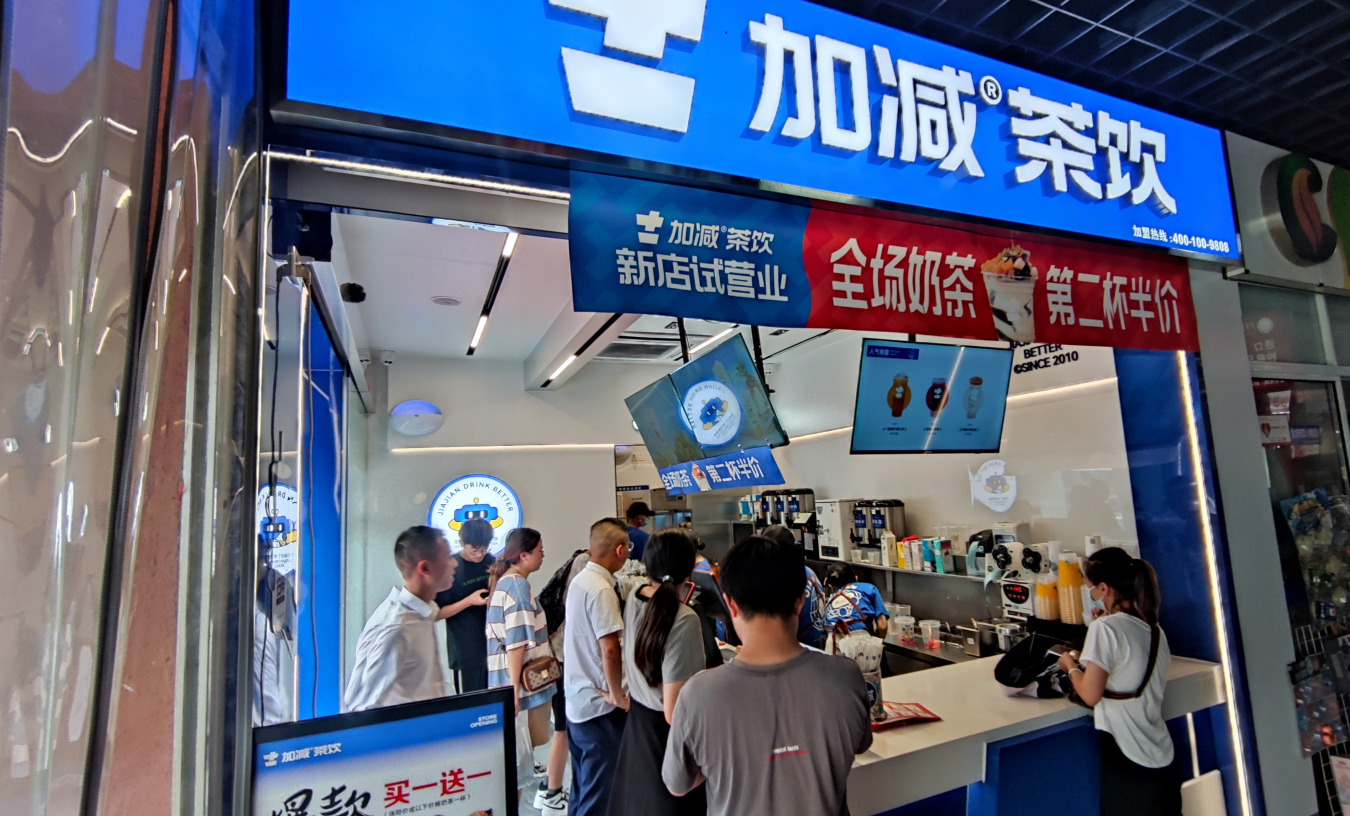 九州酷游茶饮官方加盟